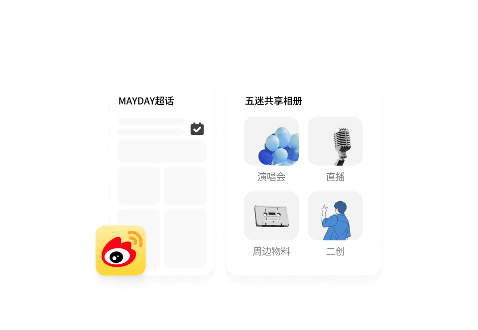 有鱼智界 celebrity fan companion for news, Weibo check-in and media organization illustration