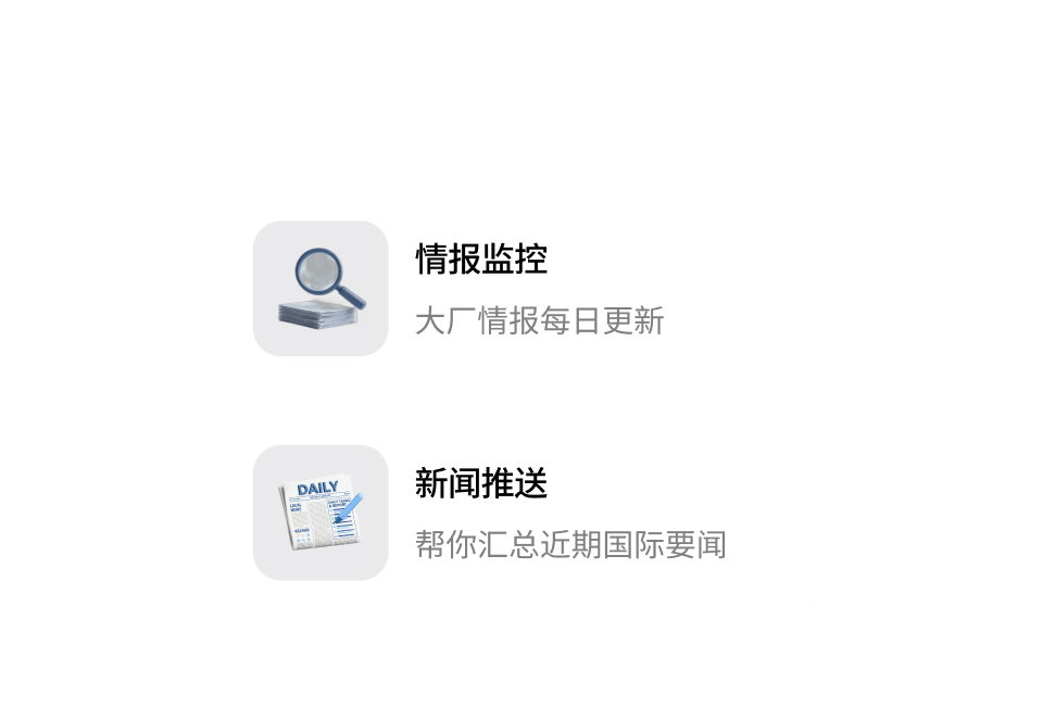 有鱼智界 intelligence monitor for industry news and ticket information illustration