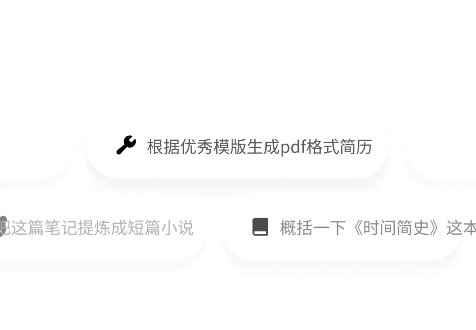 有鱼智界 knowledge manager for book distillation and job preparation illustration