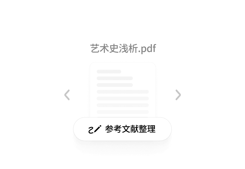 有鱼智界 growth accelerator for English learning, literature and AI tool guide illustration