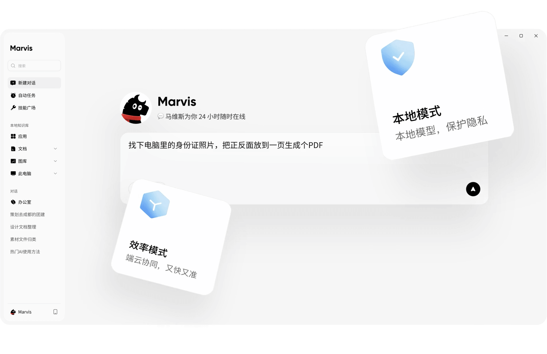 有鱼智界 local on-device large model with zero file upload in privacy mode feature